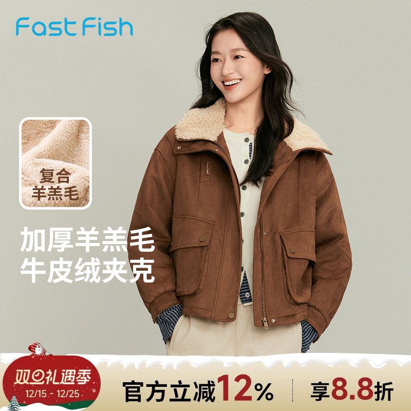 快鱼2025冬新款女加厚麂皮绒外套复合羊羔毛内里保暖舒适简单百搭