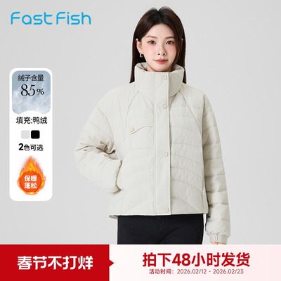 快鱼2025年冬新款简约时尚长袖羽绒纯色保暖休闲外套立领羽绒服女