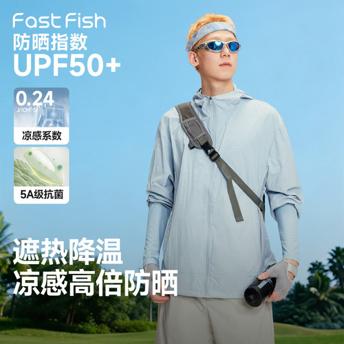 快鱼钓鱼防晒衣男2026新款夏季网眼透气轻薄户外防晒服防晒外套