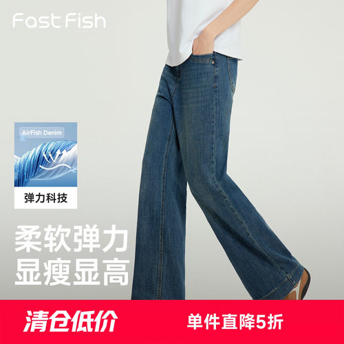 快鱼2026年夏季女士阔腿牛仔裤复古水洗耐看百搭宽松显瘦显高裤子