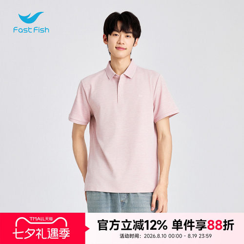 快鱼2026年夏季翻领爸爸款合体正肩T恤薄款小logo商务休闲polo衫