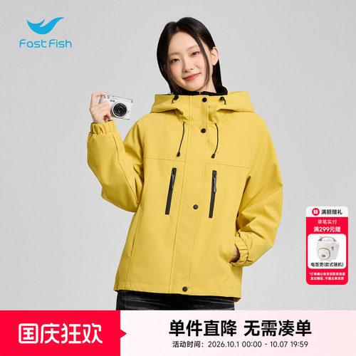 【山河系列】快鱼2026冬新款三合一夹克女连帽百搭日常保暖外套