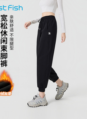 快鱼简约百搭束脚裤女2025年冬季宽松加绒休闲裤运动透气长裤子