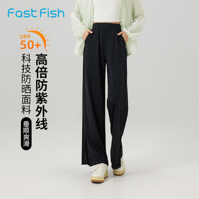 快鱼2025夏新款女休闲裤简约时尚长裤基础凉爽透气开叉防晒阔腿裤