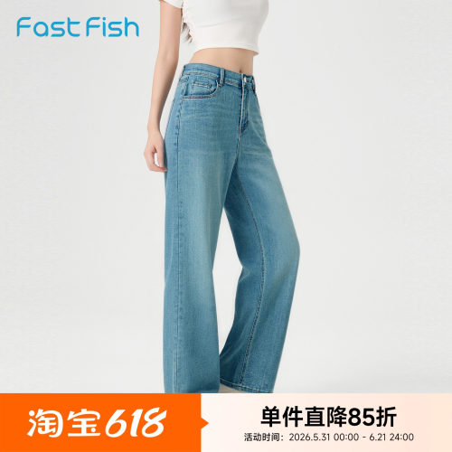 快鱼春夏季牛仔裤女2026新款浅色直筒垂坠感裤子女士百搭显瘦长裤