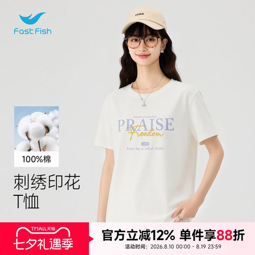 快鱼2026夏季短袖t恤女新款透气宽松微落肩女休闲上衣短t圆领T恤