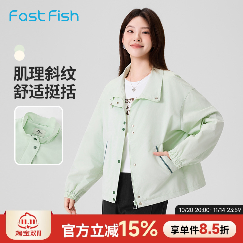 快鱼夹克女2025新款秋季时尚百搭简约宽松显瘦立领户外休闲外套女