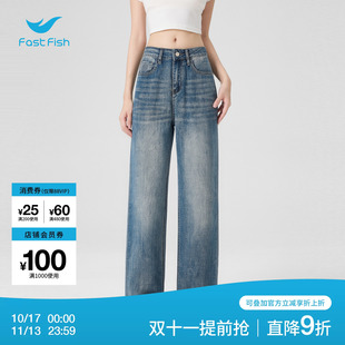 快鱼2026秋季新款牛仔裤女浅色水洗直筒裤子女士弹力合体百搭长裤