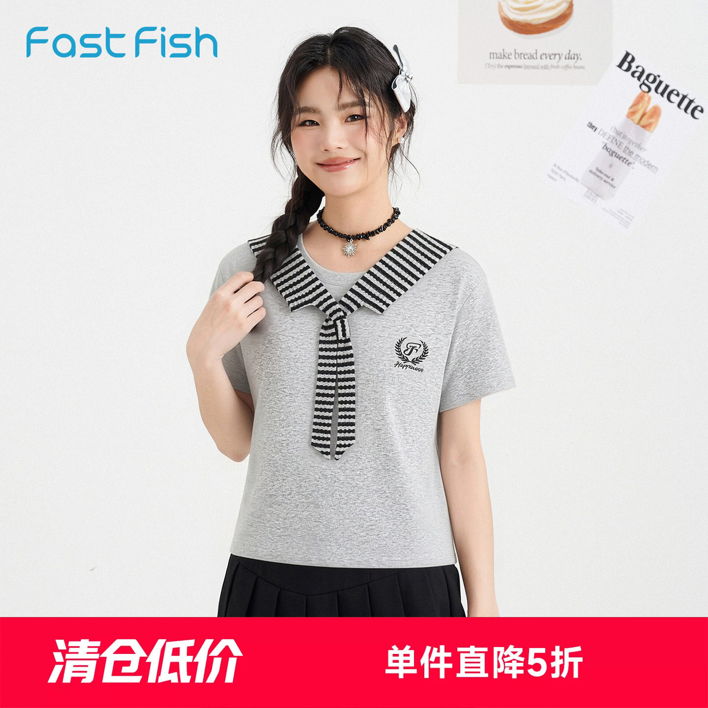 快鱼2026夏季新品女生短袖纯色户外街头青春风百搭白色T恤打底衫