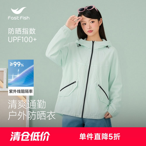 快鱼韩版休闲防晒衣女2026夏季新款连帽抽绳轻薄透气百搭短款外套