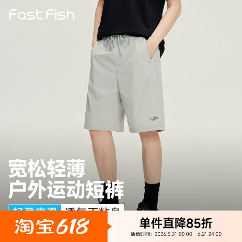 快鱼男2026年夏季新款纯色松紧腰抽绳休闲短裤舒适百搭夏季运动裤