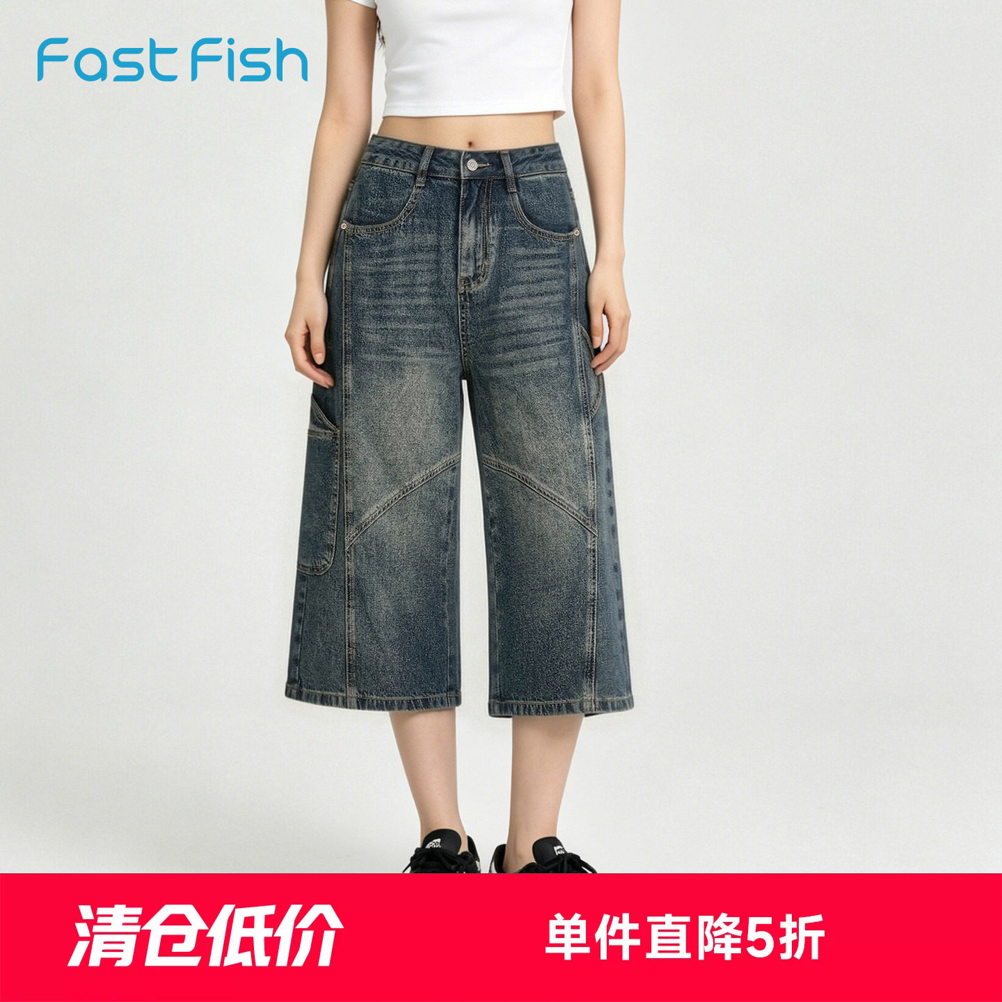 快鱼2026夏季新款做旧复古分割牛仔裤女美式短裤潮水洗阔腿七分裤图片