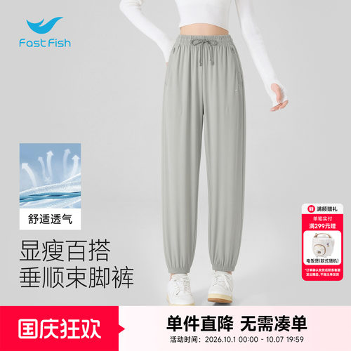 快鱼女2026年春夏季新款舒适百搭休闲裤简约日常基础通勤束脚裤女