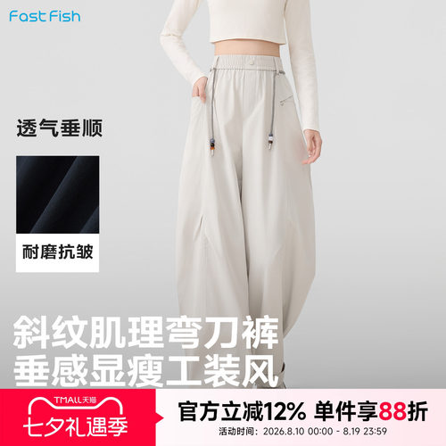 快鱼简约工装裤女2026年夏季新款时尚百搭宽松休闲裤松紧腰阔腿裤