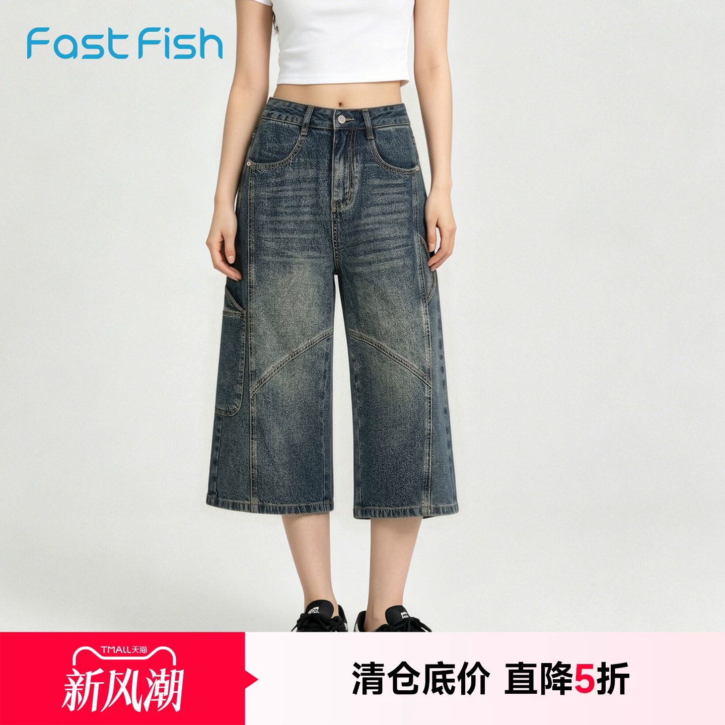 快鱼2026夏季新款做旧复古分割牛仔裤女美式短裤潮水洗阔腿七分裤图片
