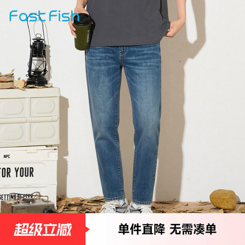 快鱼26年夏季款小脚裤男修身显瘦弹力男裤柔软简约百搭长裤牛仔裤
