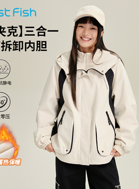 快鱼外套女2025年冬可拆卸内胆加厚保暖冬装大容量口袋夹克女装