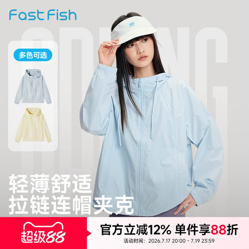 快鱼春夏薄款夹克女小个子2026轻盈透气休闲宽松连帽显瘦显高外套