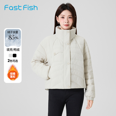 快鱼2025年冬新款简约时尚长袖羽绒纯色保暖休闲外套立领羽绒服女