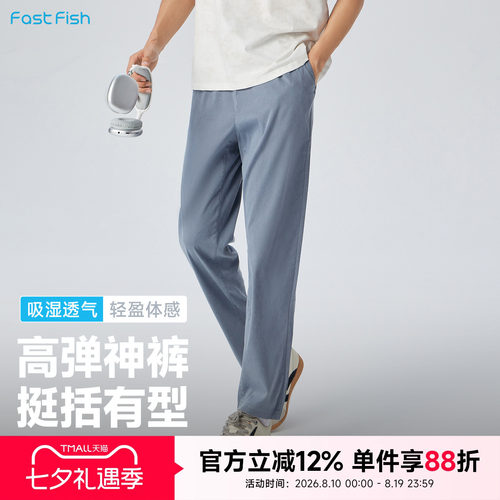 快鱼男2026男春季新款抽绳松紧腰百搭舒适休闲裤合体直筒男款长裤
