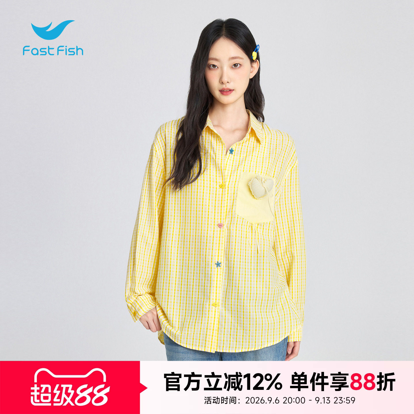 快鱼26清新绿格纹衬衫女宽松慵懒风海星贝壳纽扣长袖防晒外套衬衣图片