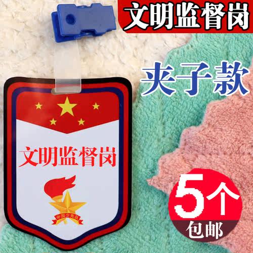 PVC好质量班干部挂牌2件折扣优惠
