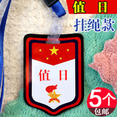 值日生牌挂牌小学生袖 标定制班干部胸牌子 章值日班长徽章值周生袖