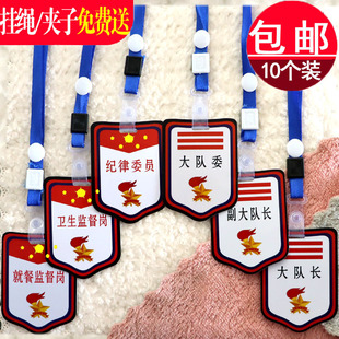 值日生牌挂牌小队长徽章定制小组长胸牌文明监督员袖标语文课代表