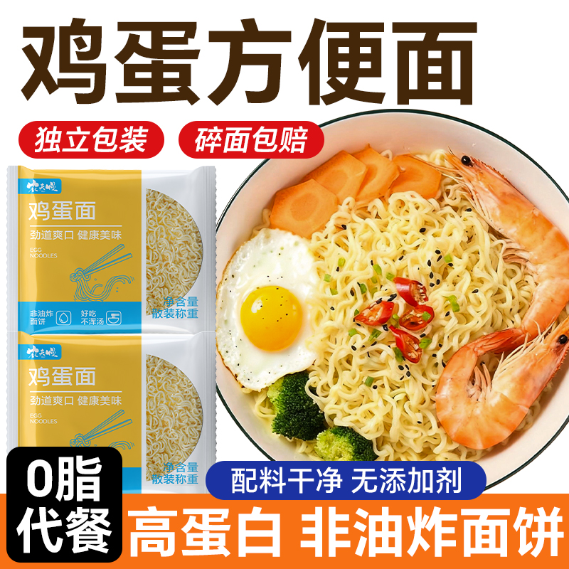 鸡蛋面方便面面饼非油炸大碗面