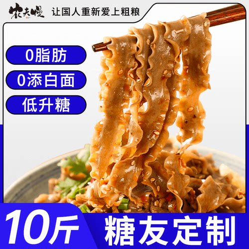 荞麦刀削面低升糖纯粗粮