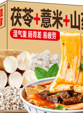 茯苓薏米山药裤带面官方旗舰店大宽面条正宗祛挂面湿营养油泼面胃