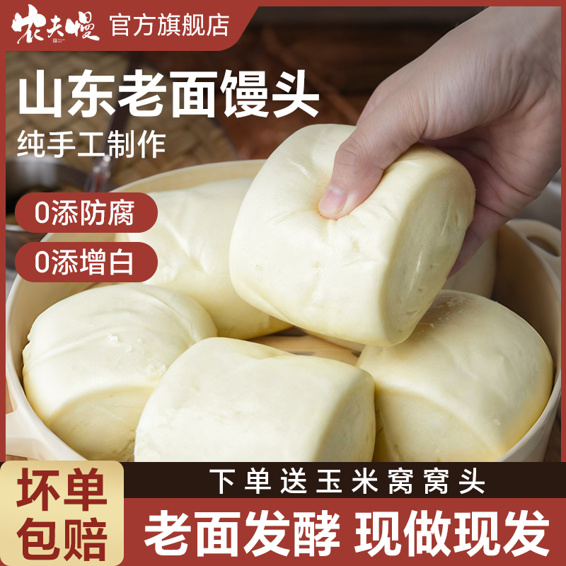 山东纯手工老面馒头无添加正宗刀切馒头戗面千层馒头北方早餐主食