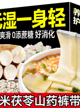 正宗茯苓薏米山药裤带面旗舰店