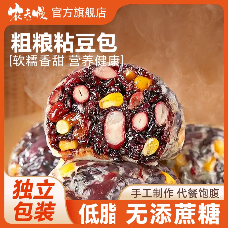 粘豆包粗粮低脂无糖精图片