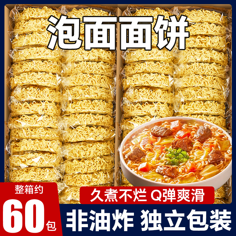 泡面面饼非油炸方便面整箱