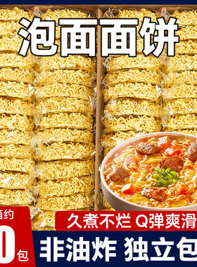 泡面面饼非油炸方便面整箱