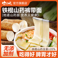 铁棍山药裤带面陕西正宗大宽面官方旗舰店山药面条刀削面手工5斤