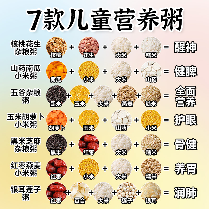 儿童粥米五谷杂粮杂粮粥小包装