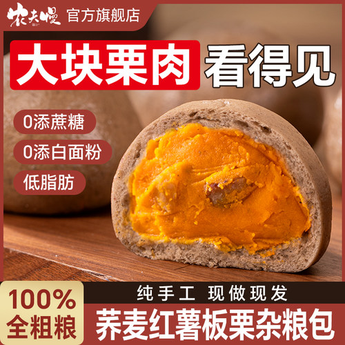 100%全粗粮 低脂肪 0添蔗糖 现做现发