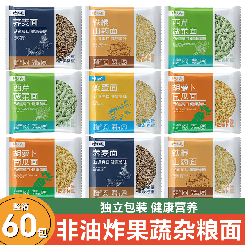 果蔬方便面非油炸面饼菠菜蔬菜面山药鸡蛋大碗面儿童果蔬杂粮面条,粮油调味/速食/干货/烘焙,面条/挂面（无料包）,淘宝优惠券,粉丝福利购,淘宝优惠卷