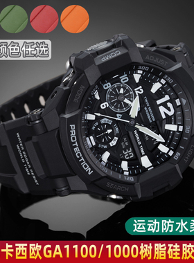 代用卡西欧GA-1000/1100树脂硅胶手表带GW-4000/1000/1100橡胶男