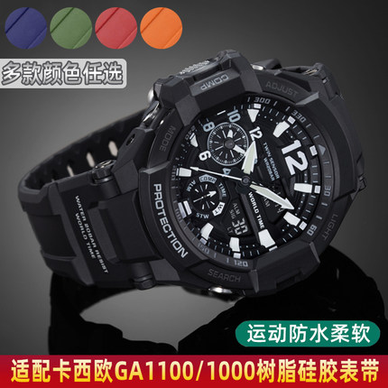 代用卡西欧GA-1000/1100树脂硅胶手表带GW-4000/1000/1100橡胶男