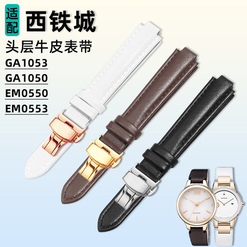 西铁城真皮手表带女表链