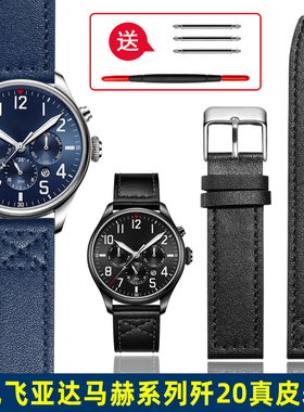 适配飞亚达马赫系列歼20真皮手表带GA881007牛皮表带男黑蓝色20mm