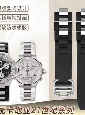 适配卡地亚21世纪手表带 W10125U2 凸口硅胶表带表链配件黑白20mm