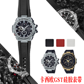 S130 适配卡西欧钢铁之心橡胶手表带GST W300G B100硅胶表链男女