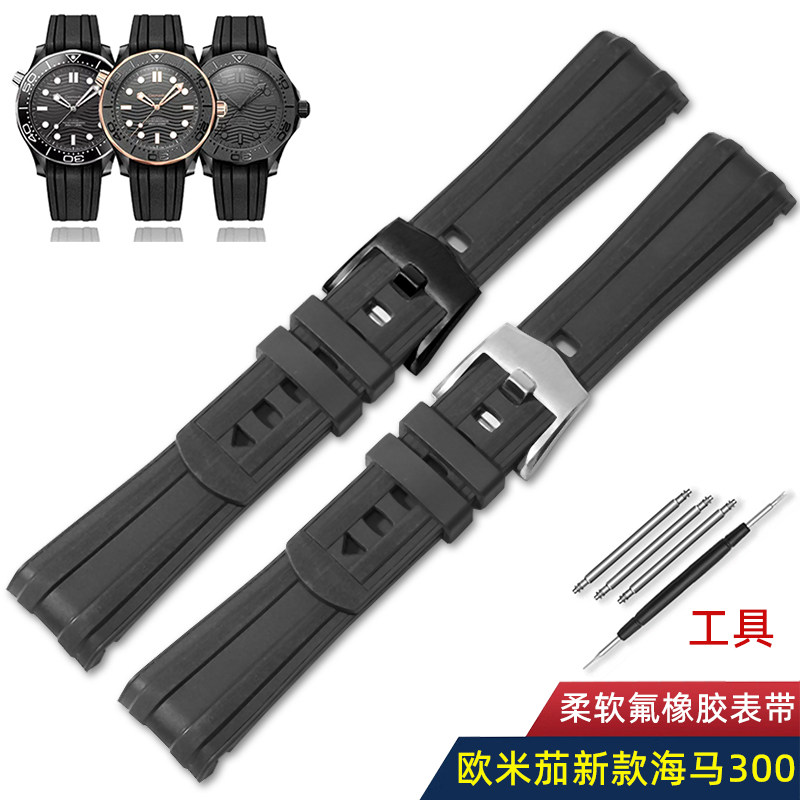 柔软氟橡胶手表带男适配欧米茄新款海马300黑武士210.62针扣表带