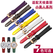 适配天梭1853天梭嘉丽小美人表带女凹口真皮T126010A真皮表带女12