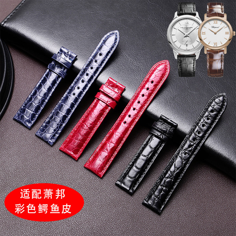 适配萧邦CLASSIC原装款鳄鱼皮手表表带肖邦快乐钻石男 女士真皮带