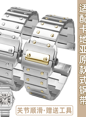 适配卡地亚山度士不锈钢带男桑托斯100系列 WSSA0009精钢表带23mm